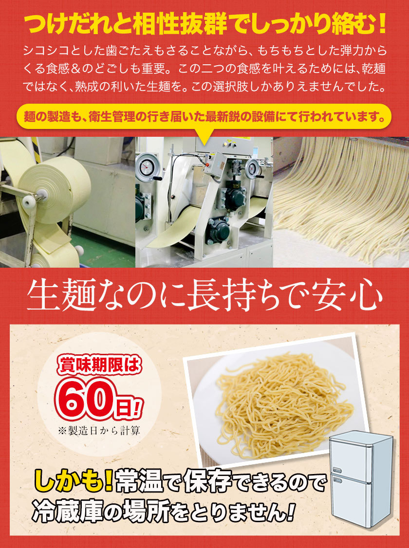 広島つけ麺 4食セット 送料無料 生麺 液体スープ つけ麺 ラーメン 広島 7-14営業日以内に出荷予定(土日祝除く)｜kumamotofood｜06