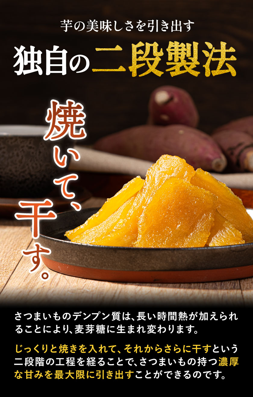 干し芋 送料無料 熊本県産 紅はるか 使用 焼き干し芋 1袋200g さつまいも おやつ おかし ほしいも 1-5営業日以内に出荷予定 |｜kumamotofood｜05