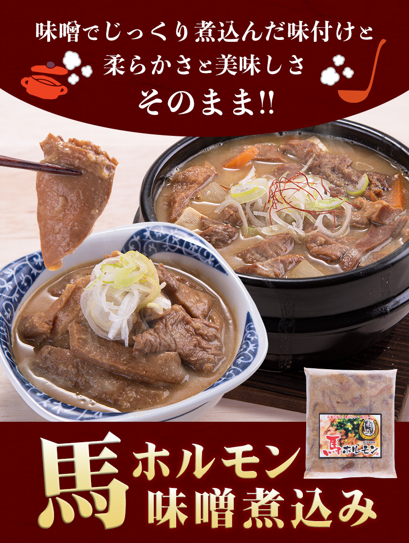 セールで1000円OFF 国産 馬 ホルモン ...の詳細画像1