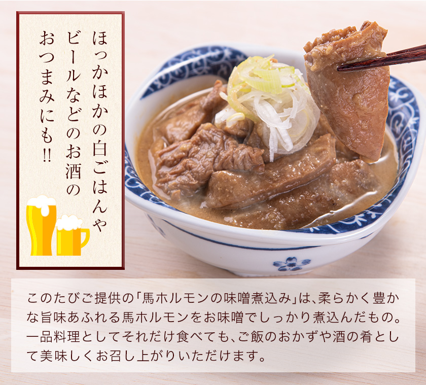 セールで1000円OFF 国産 馬 ホルモン ...の詳細画像5