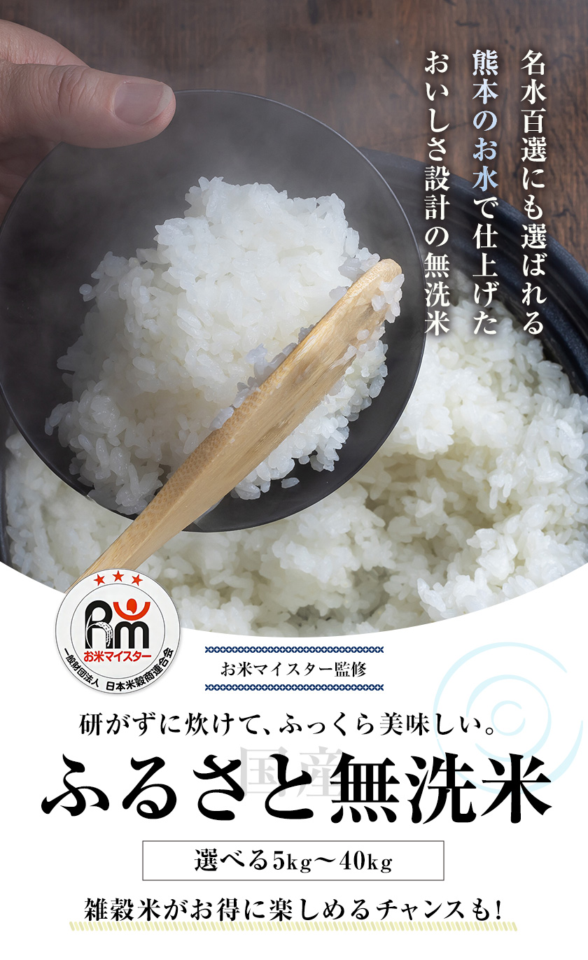 最安値に挑戦 ふるさと 無洗米 10kg 送料無料 国内産 精米 非常食 保存