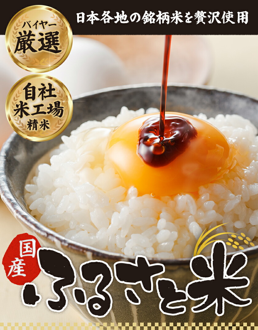 国産 ふるさと米 白米 5kg 送料無料 精米...の詳細画像1