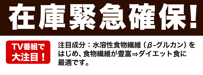 国産 もち麦 TVで話題 の 大麦 ゆでもち麦 950g入り 送料無料 水溶性