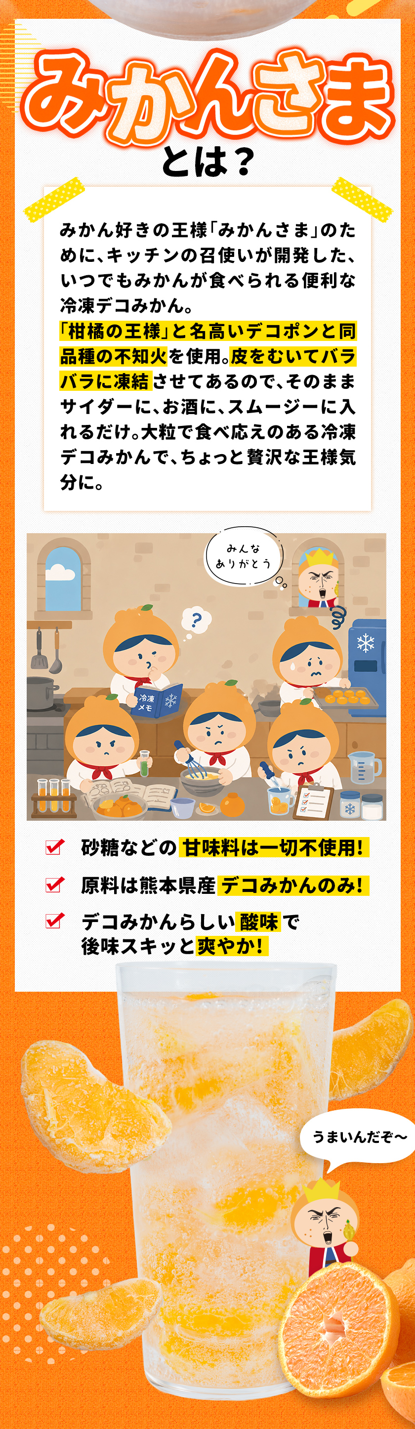プレミアム会員限定クーポンで500円OFF 冷凍 デコみかん みかんさま 皮