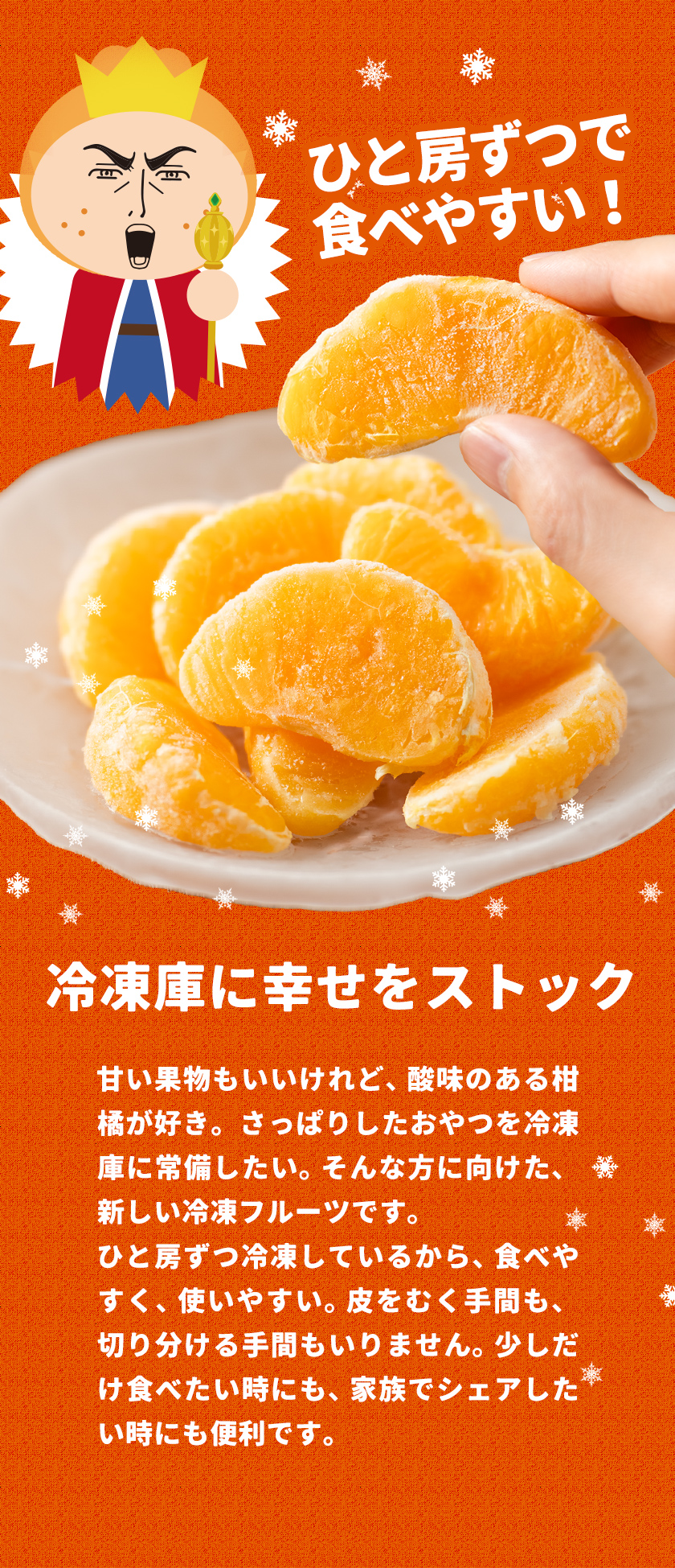 新発売☆早割500円OFF 冷凍 デコみかん みかんさま 皮むき 送料無料