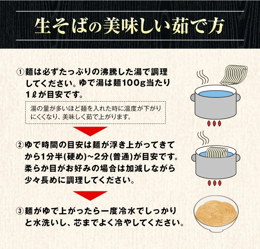 そば 讃岐生そば 6人前(180g×3袋) 生そば ざるそば かけそば 送料無料 蕎麦 メール便 《7-14営業日以内に出荷予定(土日祝日除く)》｜kumamotofood｜08