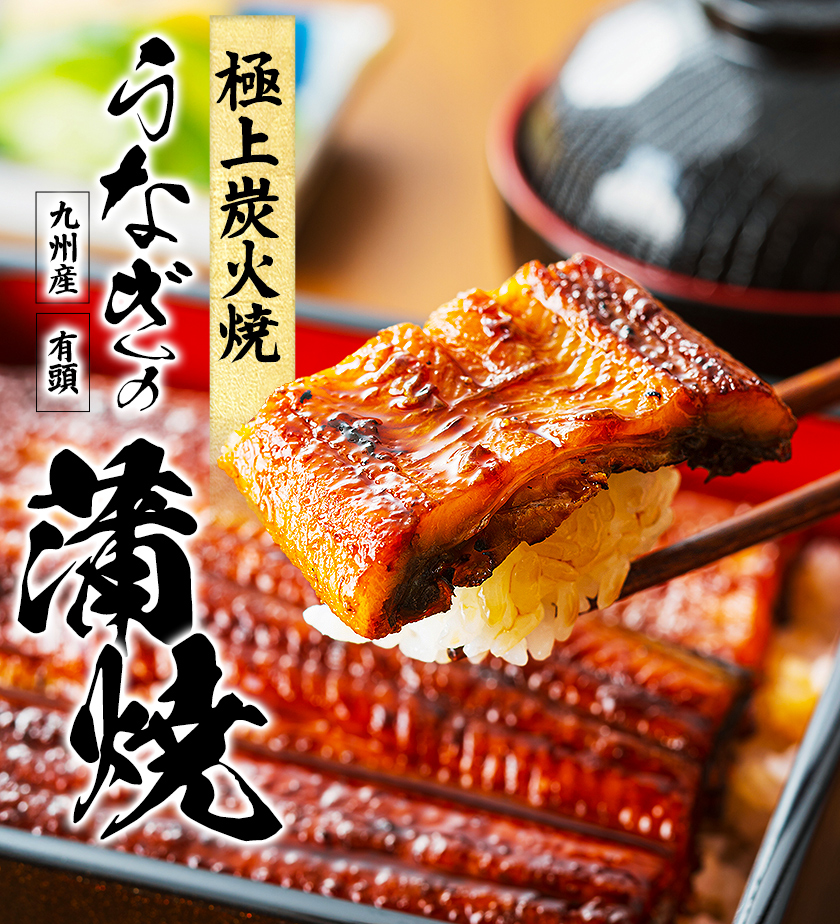 うなぎ 蒲焼 1尾 刻みうなぎ2袋付き 合計1...の詳細画像1