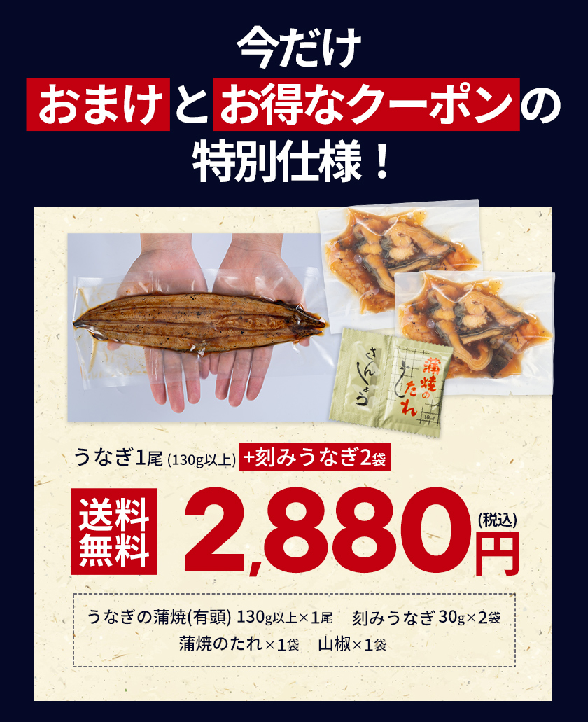 うなぎ 蒲焼 1尾 刻みうなぎ2袋付き 合計1...の詳細画像2