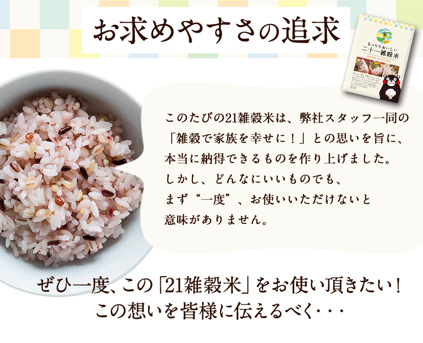 在庫あり 即納】 国産 二十一 雑穀米 1セット500g 送料無料 雑穀 米 くまモン袋 もち麦 アマランサス ポイント消化 3-7営業日以内に出荷予定  土日祝日除く materialworldblog.com