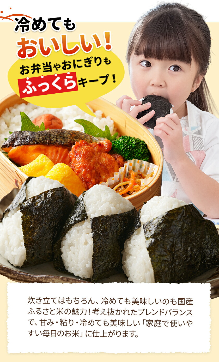 国産 ふるさと米 白米 5kg 送料無料 精米...の詳細画像5