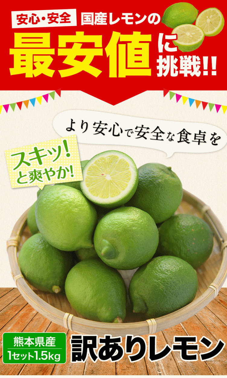 レモン 送料無料 国産レモン 訳あり 1.5kg 熊本県産 サイズ不選別 果物