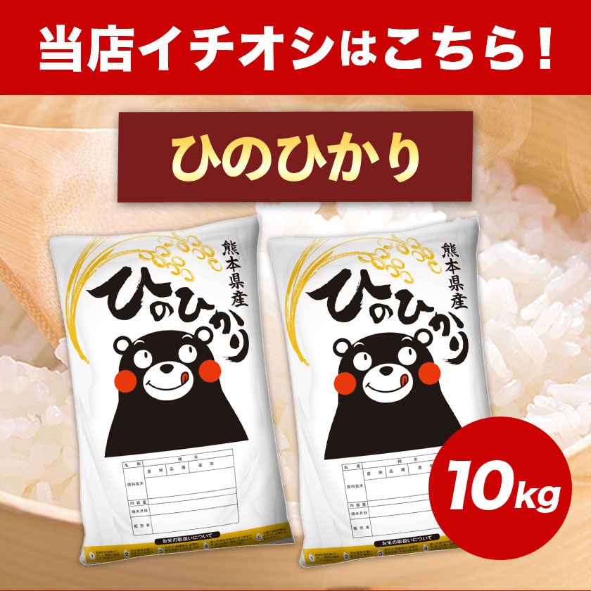クーポンで350円OFF 米 お米 20kg 選べる 白米 令和7年産 熊本県産