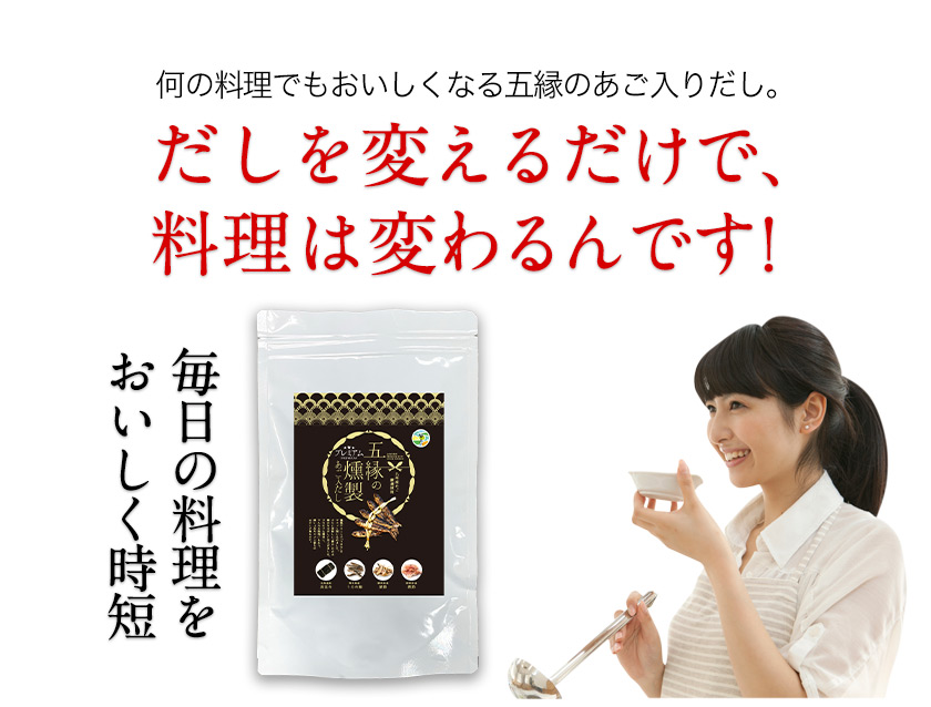 賞味期限2026年9月30日 プレミアムあご入...の詳細画像5