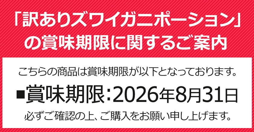 食べきり応援 福袋 冷凍むき身ズワイガニ 50...の詳細画像2