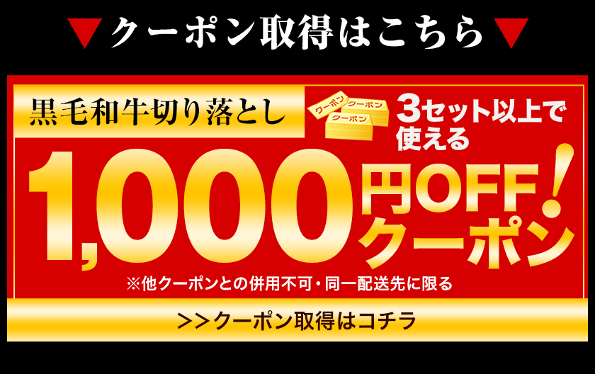 セールで半額 黒毛和牛 切り落とし こま切れ肉...の詳細画像5