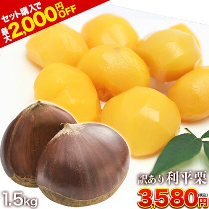 生栗」の人気商品一覧・価格比較 - 価格.com