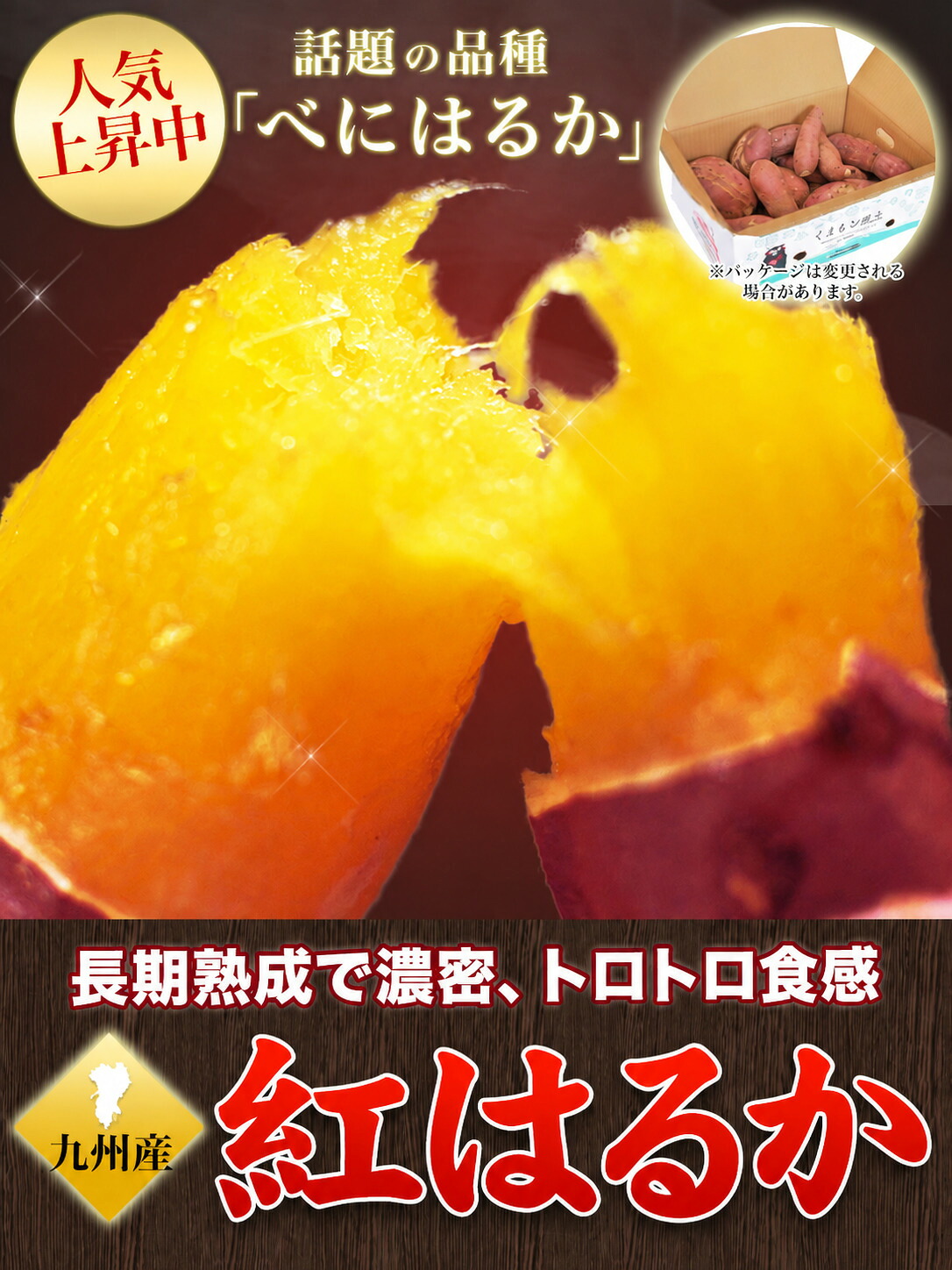 くまくまさつまいも　紅はるか　訳あり　Mサイズ　15kg さつまいも 紅はるか 訳あり べにはるか 1.5kg 送料無料 芋 九州産