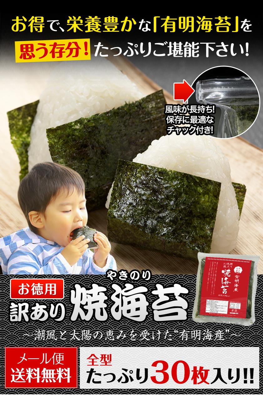 賞味期限2026年9月7日 有明海産 焼き海苔...の詳細画像3