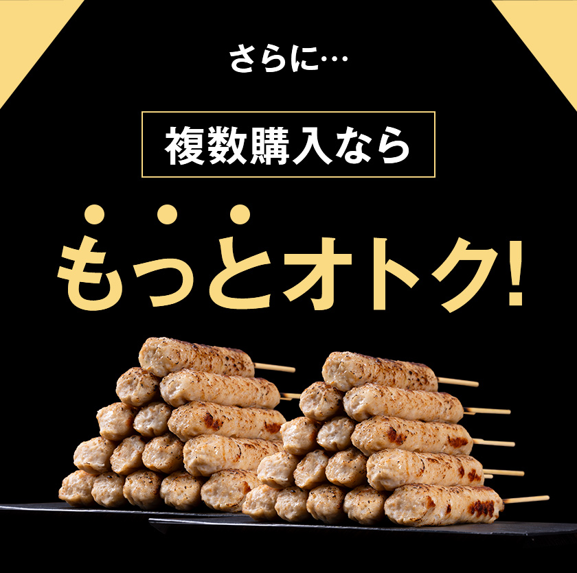 賞味期限：2025年12月11日軟骨入りつくね串 軟骨 つくね