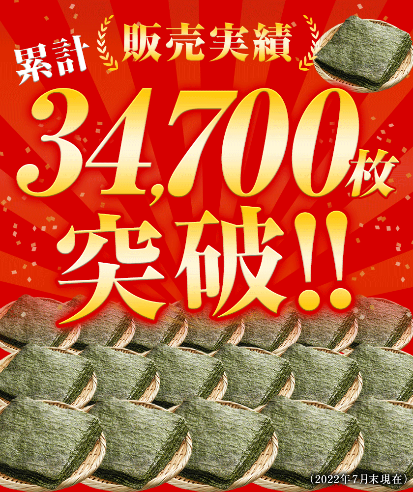 賞味期限2026年9月7日 有明海産 焼き海苔...の詳細画像2