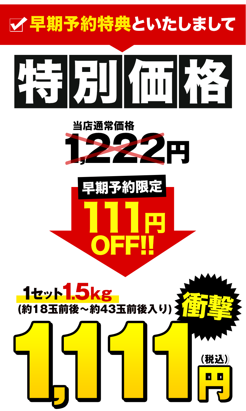 予約解禁☆今だけ早割1111円 小玉 みかん 送料無料 訳あり 小粒 1.5kg