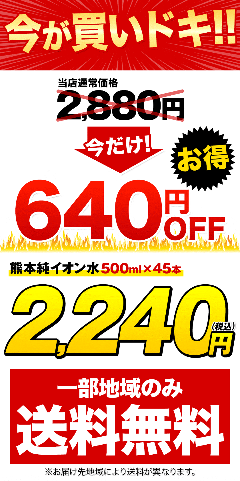 セールで2240円 水 500ml 天然水 45本 熊本 イオン純天然水 シリカ含有