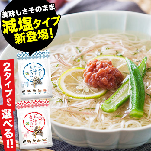 だし パック 国産 出汁 五縁の あご入りだし 出汁パック かつお節 だし