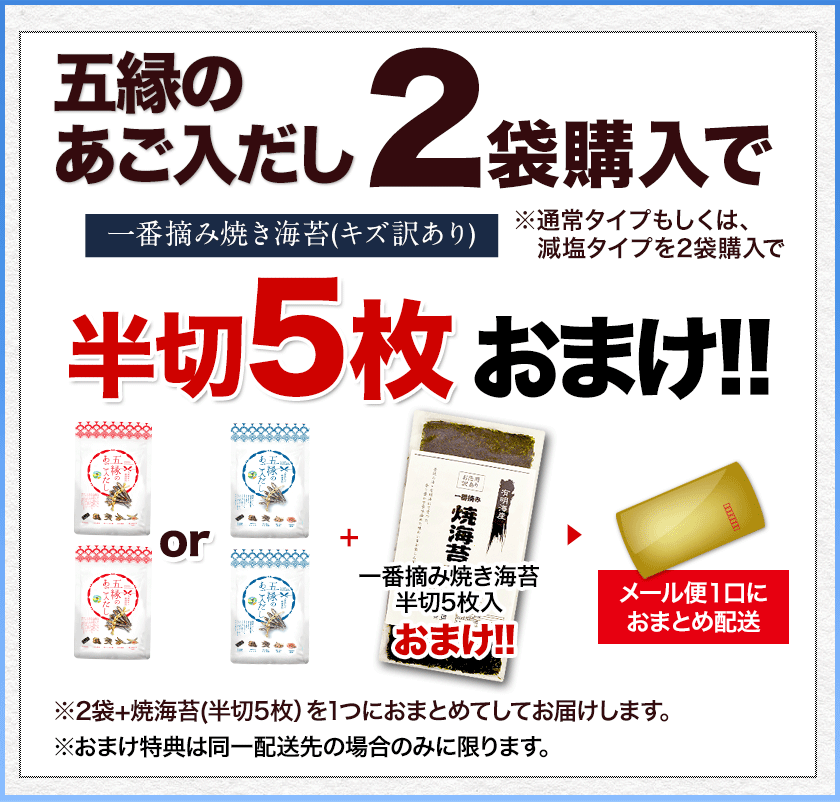 だし パック 国産 出汁 五縁の あご入りだし 出汁パック かつお節 だし