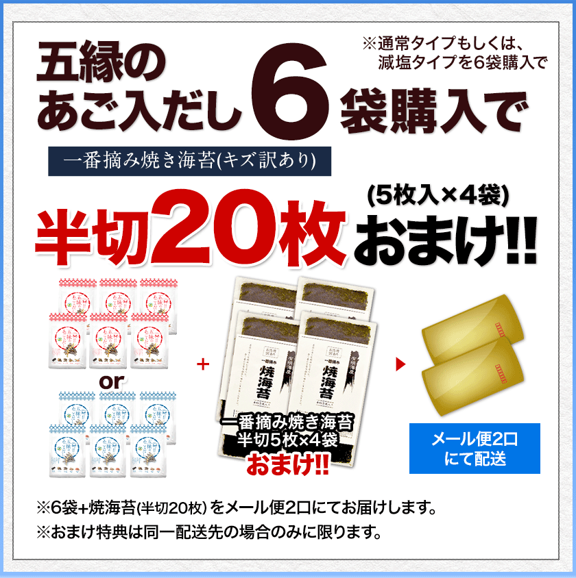 だし パック 国産 出汁 五縁の あご入りだし 出汁パック かつお節 だし