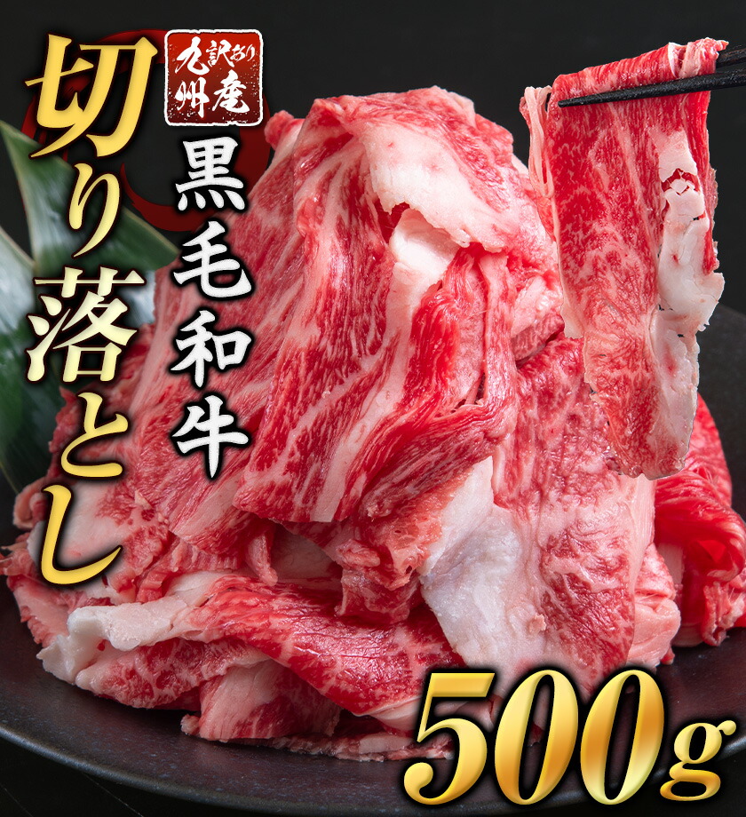 セールで半額 黒毛和牛 切り落とし こま切れ肉...の詳細画像1