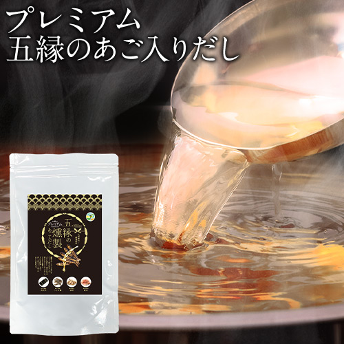 セールで999円 賞味期限2026年9月30日 プレミアムあご入りだし だし
