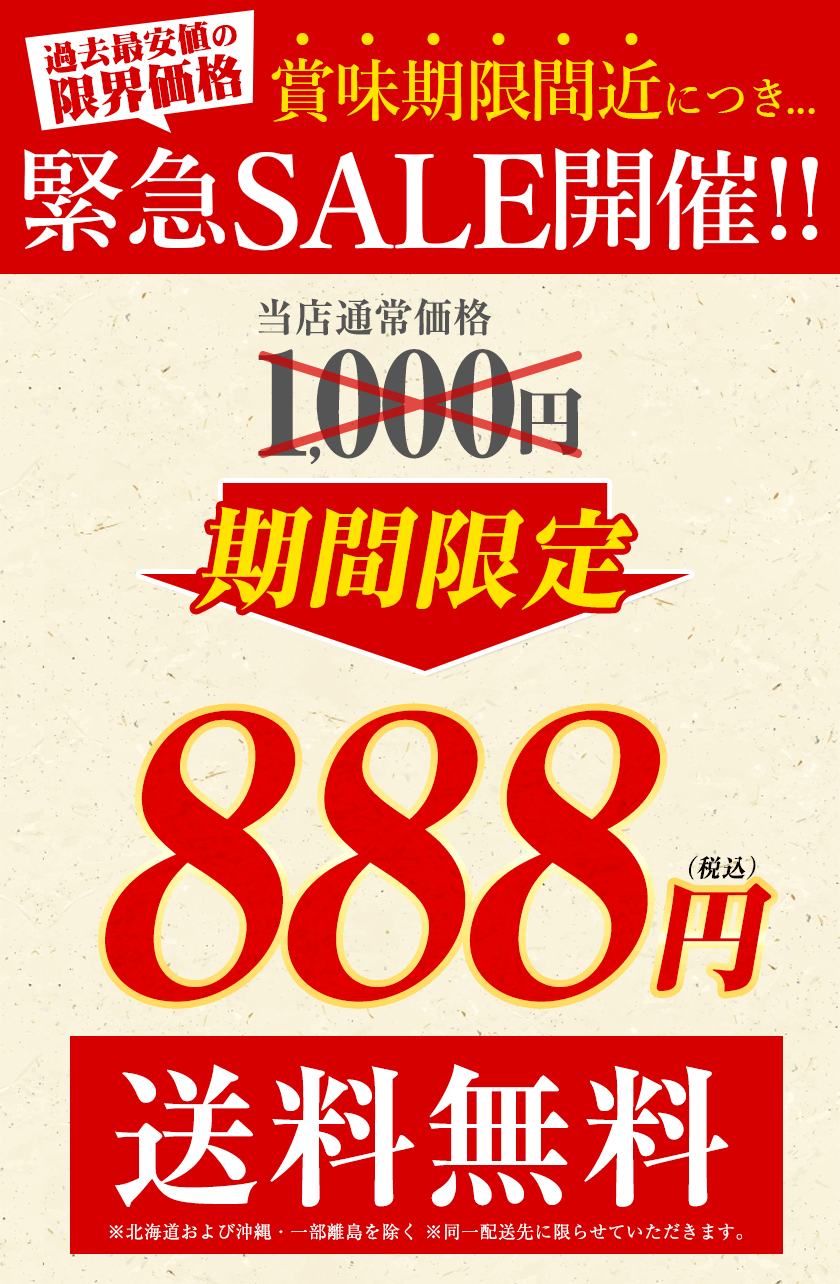 セールで888円 賞味期限2026年8月13日 高菜 2種 食べ比べ 計 400g 辛子