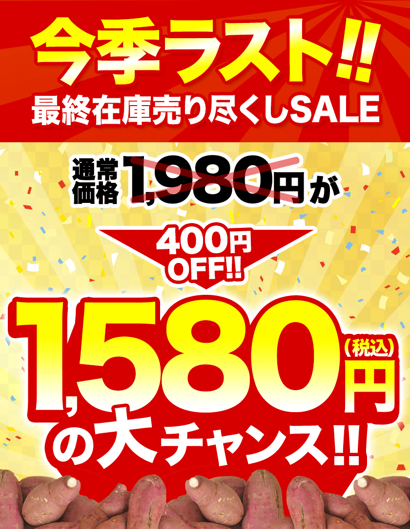 セールで400円OFF さつまいも 紅はるか 訳あり べにはるか 1.5kg 送料