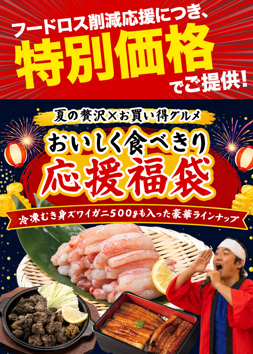 食べきり応援 福袋 冷凍むき身ズワイガニ 50...の詳細画像1