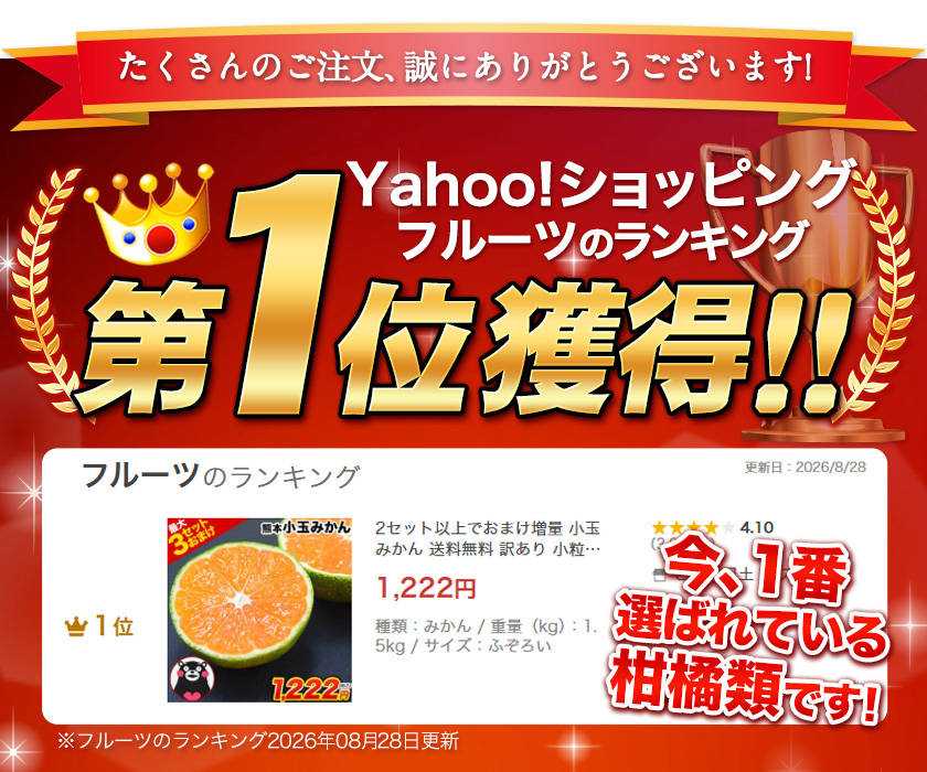 ご当地風土 ヤフー店 - みかん｜Yahoo!ショッピング