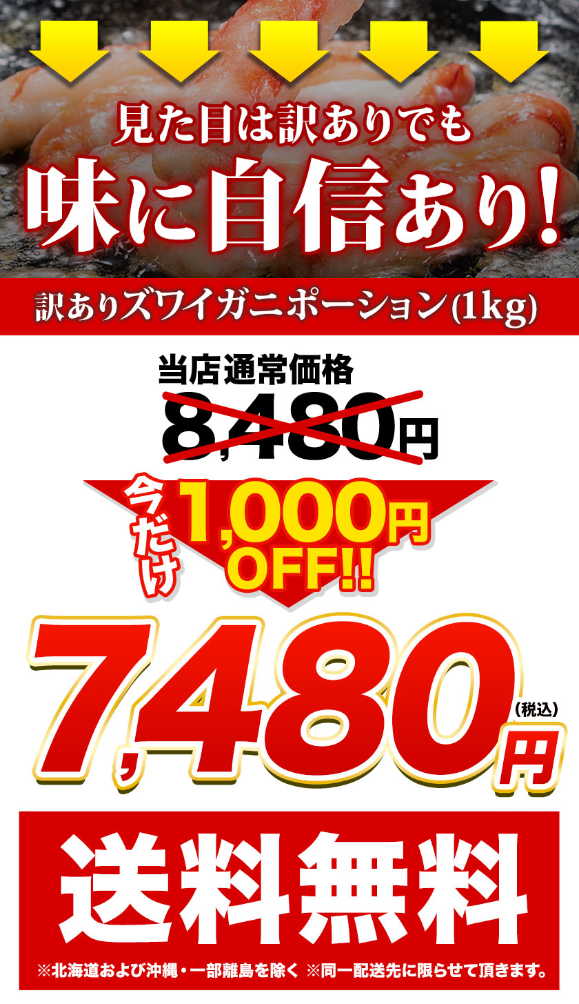 賞味期限26年8月31日 訳あり カニ 蟹 ズ...の詳細画像4