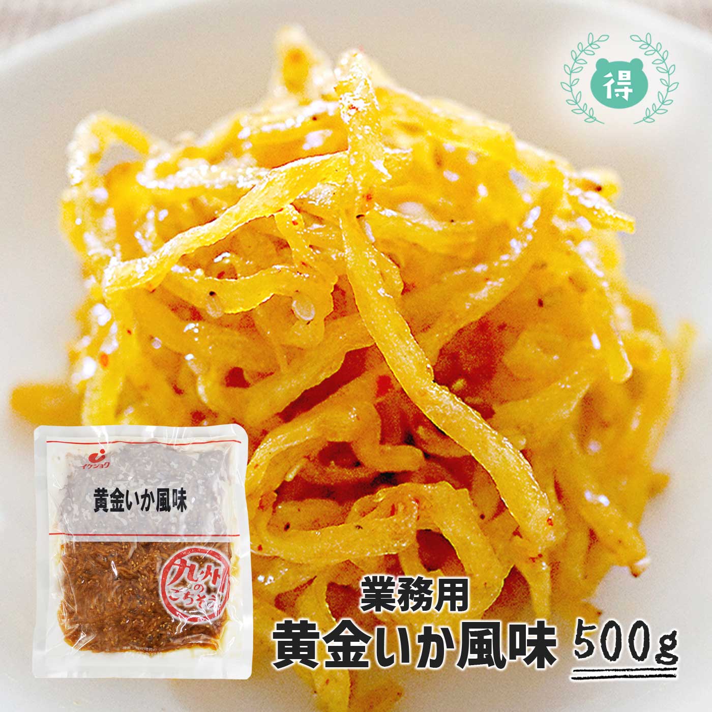 黄金いか風味500g イケダ食品 佃煮 お弁当のおかず 魚肉すり身