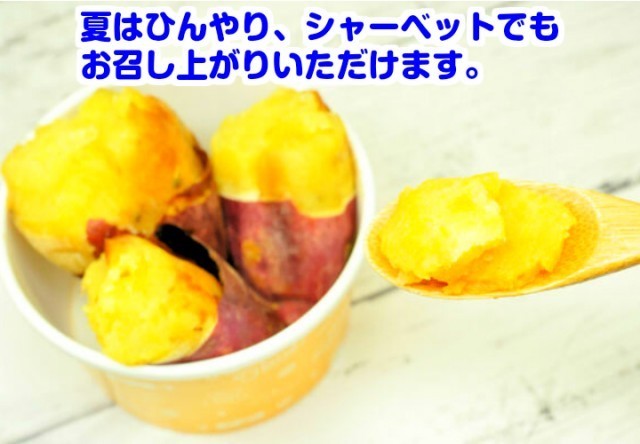 焼き芋 熊本県産高系14号 冷凍 1kg 送料無料 クール便 アイス 冷凍