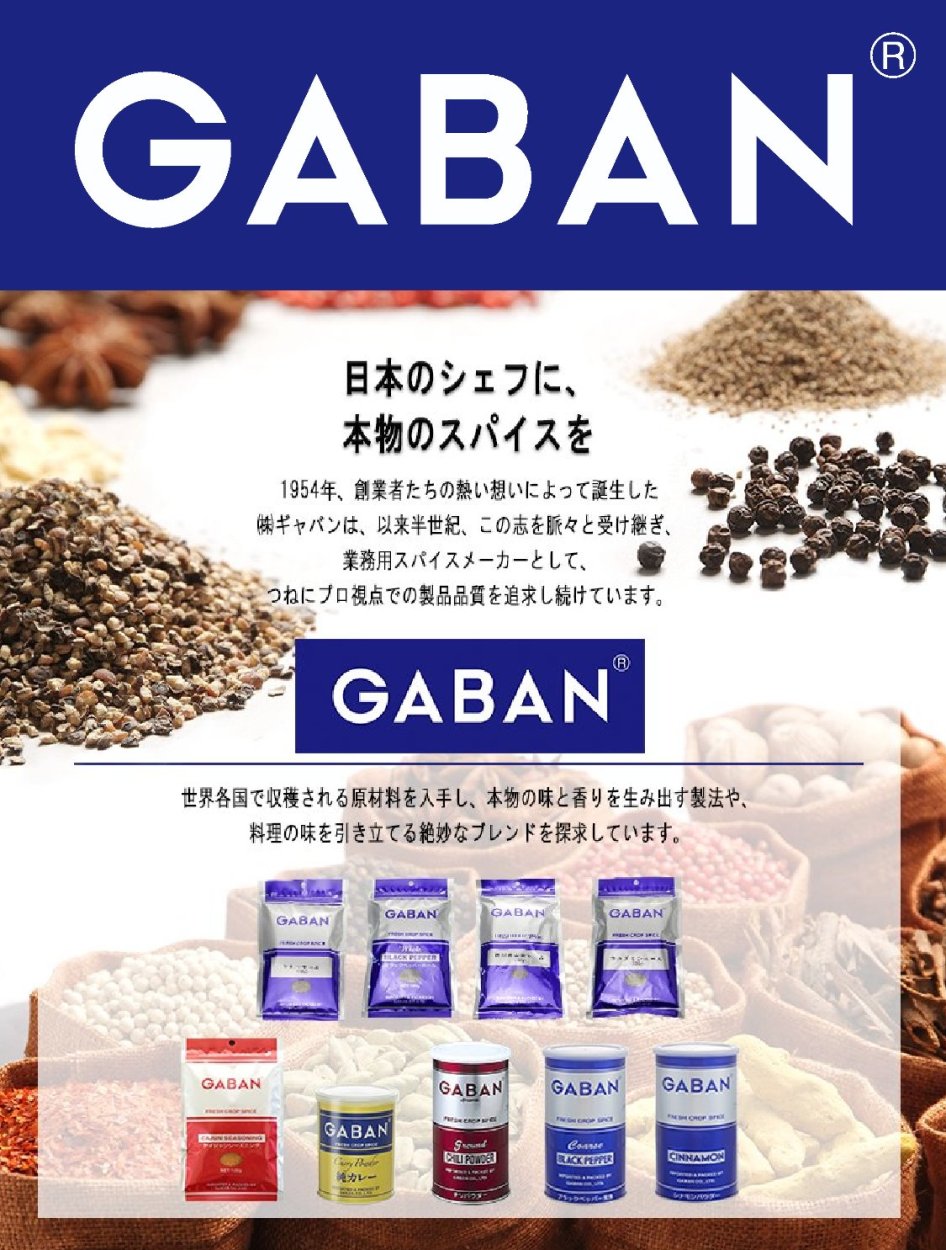 155円 【後払い手数料無料】 GABAN ギャバン ブラックペッパー 原形 100g 常温 業務用
