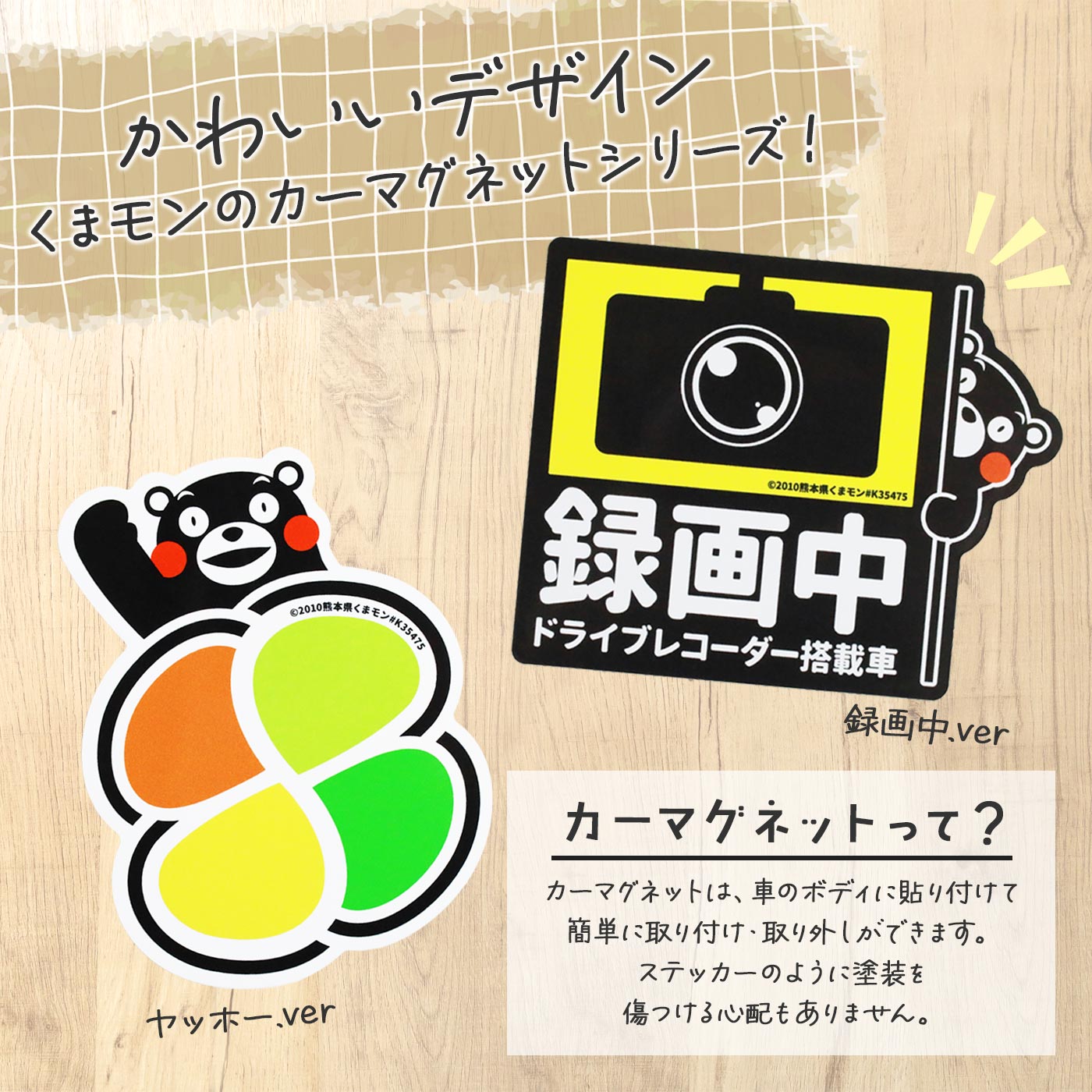 くまモン様一枚 大人気キャラクター「くまモン」をあしらった限定モデルが登場