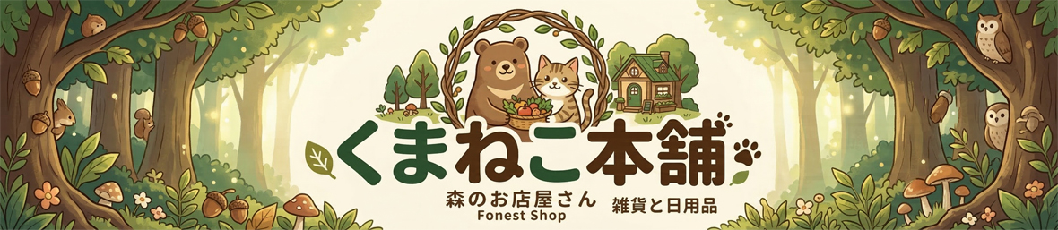 くまねこ本舗ヤフー店 - Yahoo!ショッピング