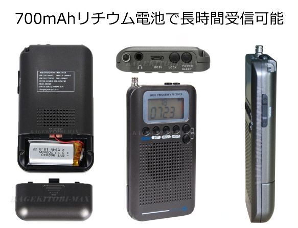 小型広帯域受信機５Ｒmini エアバンドAM ワイドFM放送受信　2台 小型広帯域受信機5Rmini エアバンドAM ワイドFM放送受信 1台 小型