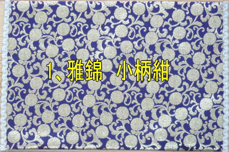 数量限定経机掛け 経机マット 唐木型 金襴 防炎加工 18号用 仏壇、仏具