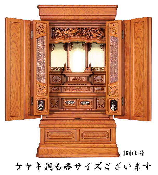 仏壇 唐木仏壇 仏具セット 紫檀調 ケヤキ調 神島16巾33号 別台 一部