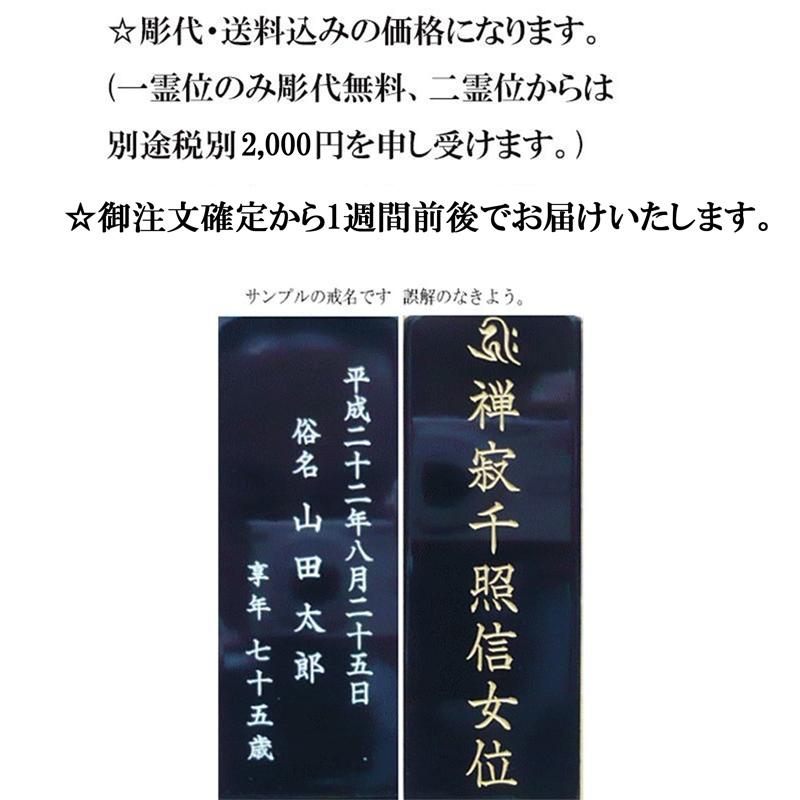 位牌 塗り位牌 純三方金 京中台 3.5寸｜kumano-butu｜02