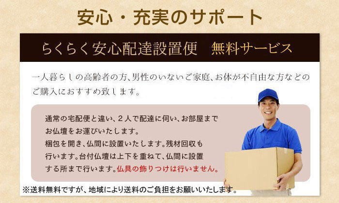 無料設置便