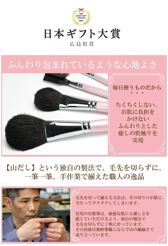 【楽天最安値に挑戦】 熊野化粧筆5本セット職人手作業の逸品13310円ギフト大賞 メイク道具・化粧小物