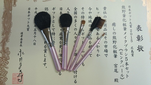熊野化粧筆　5本セット　職人手作業の逸品　13310円　ギフト大賞 熊野化粧筆 5本セット 職人手作業の逸品 13310円 ギフト大賞 楽天