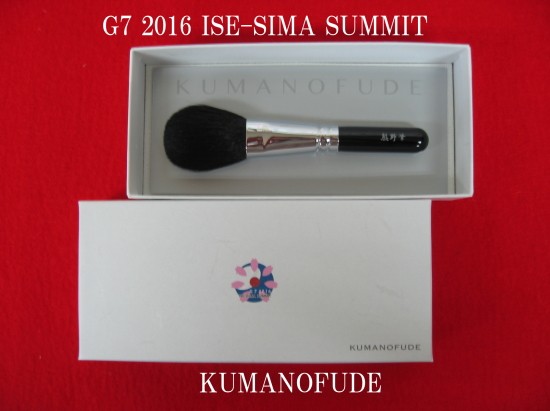 広島県 癒しの熊野筆 宮尾 - Yahoo!ショッピング