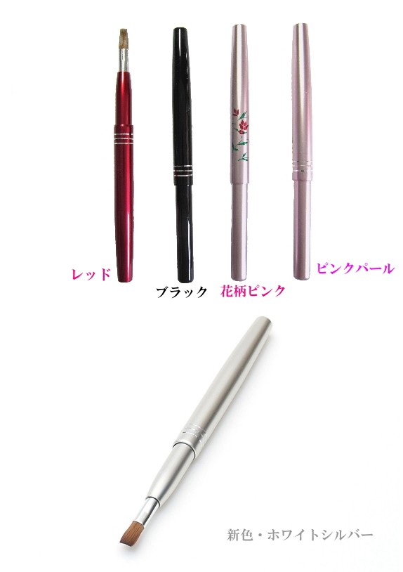 熊野化粧筆 メイクブラシ スライド 携帯用 リップブラシ ピンク